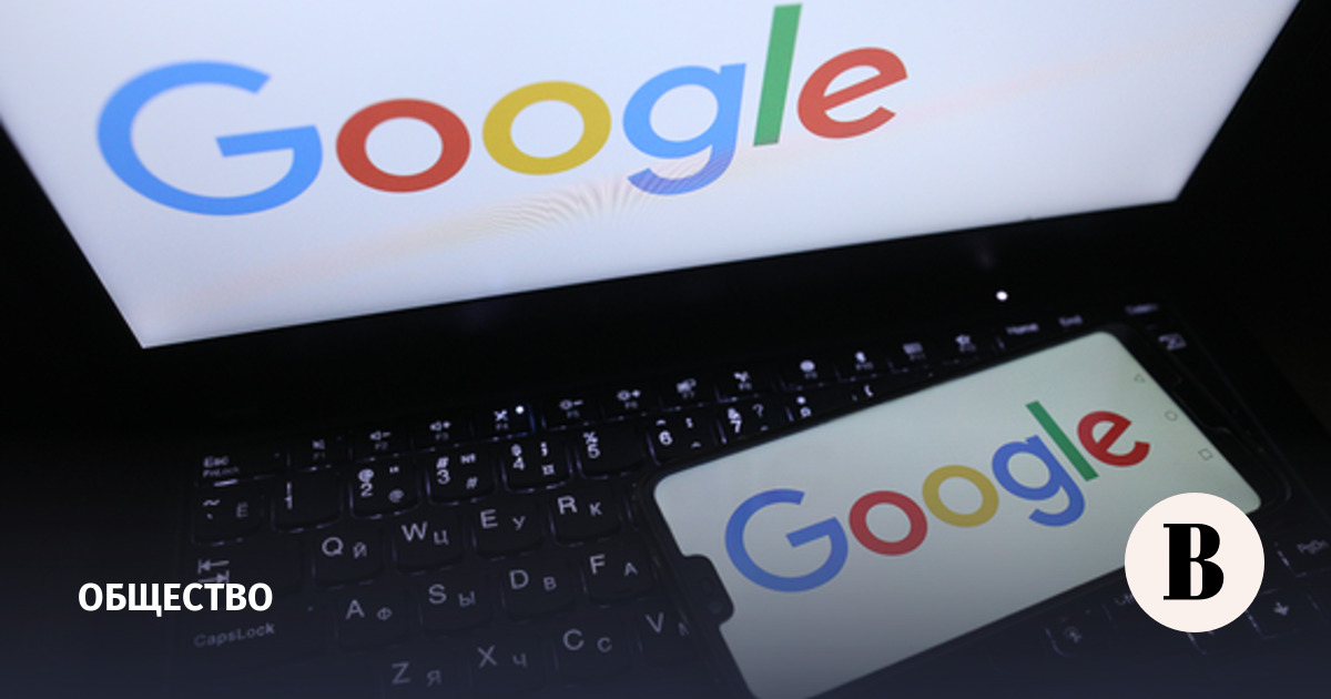 Суд в РФ исключил возможность продолжать процесс по делу Google в США