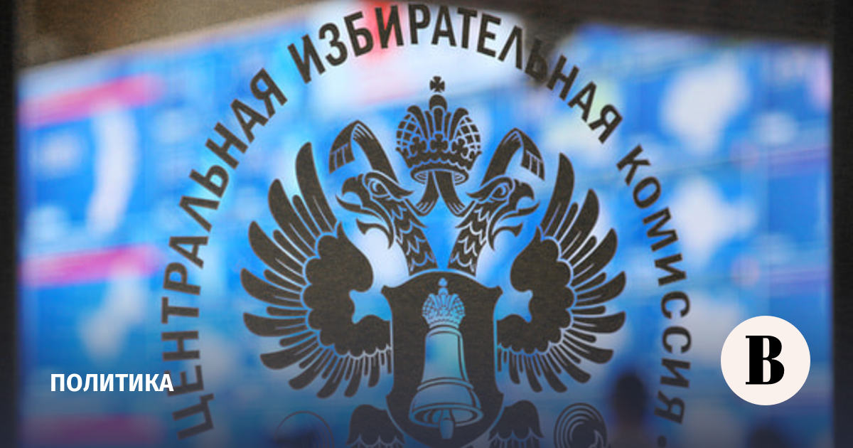 ЦИК утвердил передачу мандата Юрия Напсо кандидату из другой региональной группы
