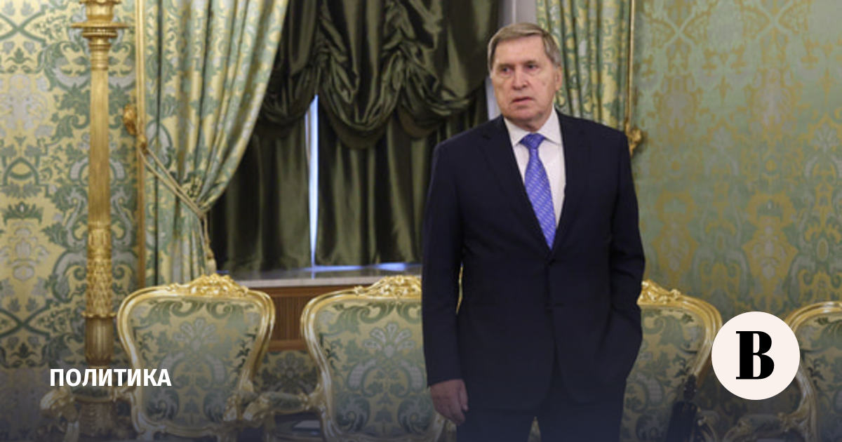 Ушаков: Путин и Трамп договорились продолжить диалог по теме Украины