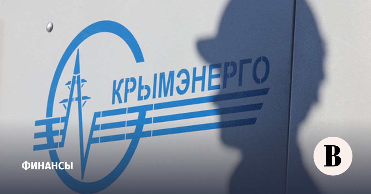 В Англии приостановили исполнение решения по делу «Крымэнерго» против России