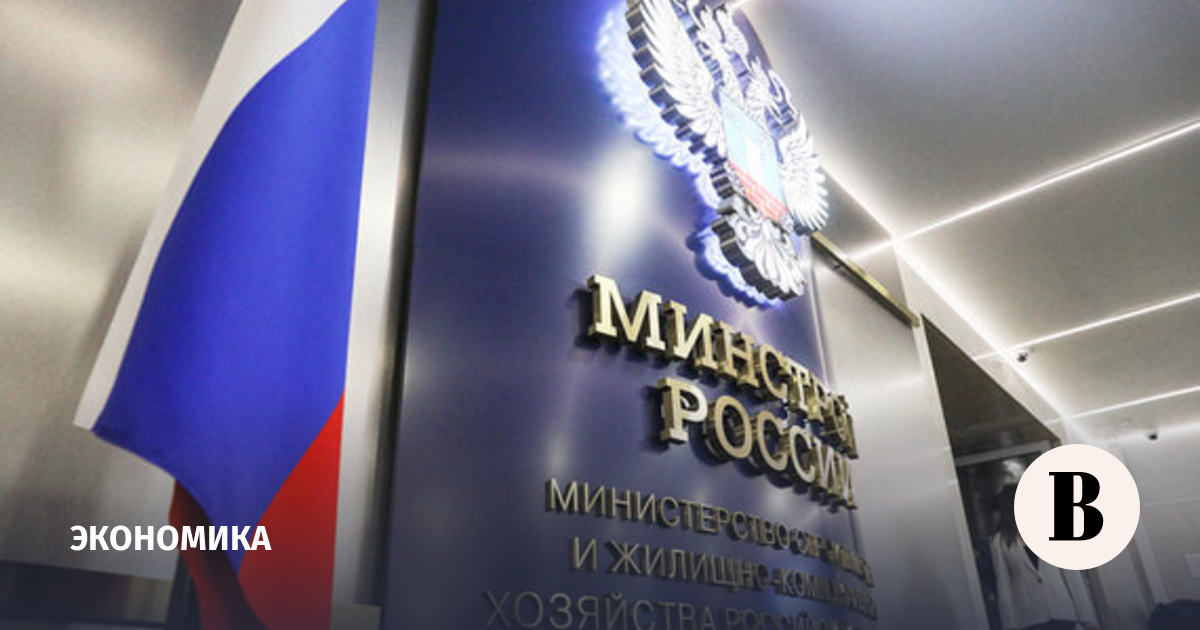 В Минстрое заявили об отсутствии консенсуса в вопросе определения мастер-плана