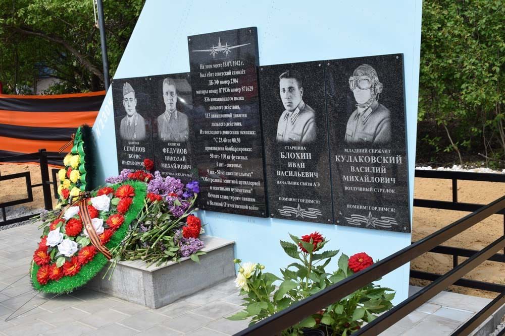 В Ростовской области открыли памятник летчикам, погибшим в 1942 году - Российская газета