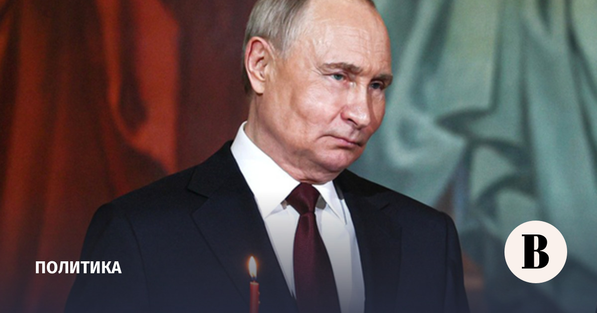 Владимир Путин подвел итоги пасхального перемирия