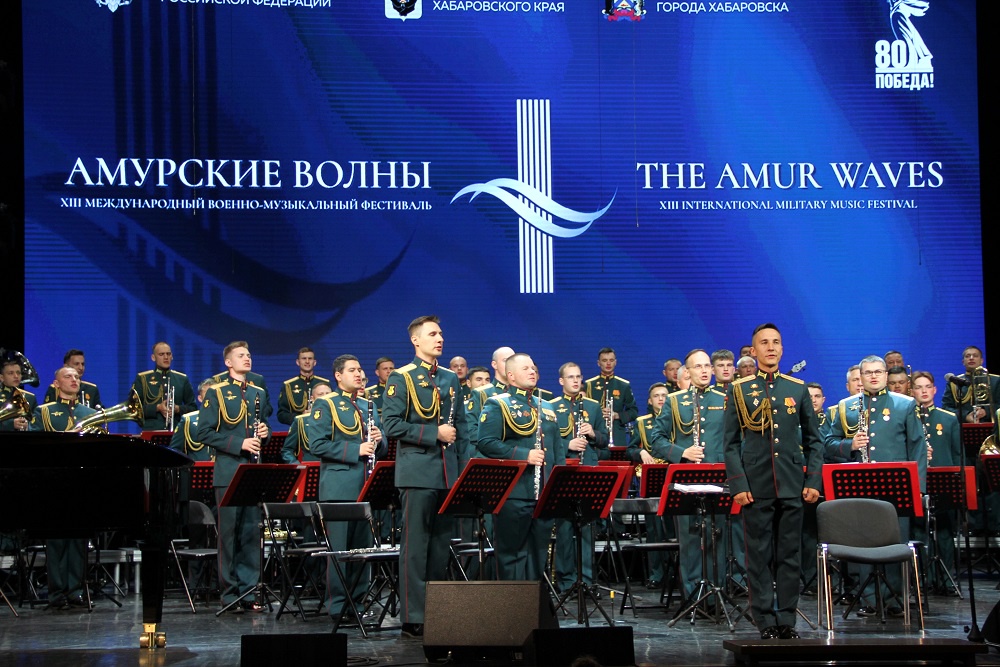 Военно-музыкальный фестиваль "Амурские волны" стартовал в Хабаровске - Российская газета