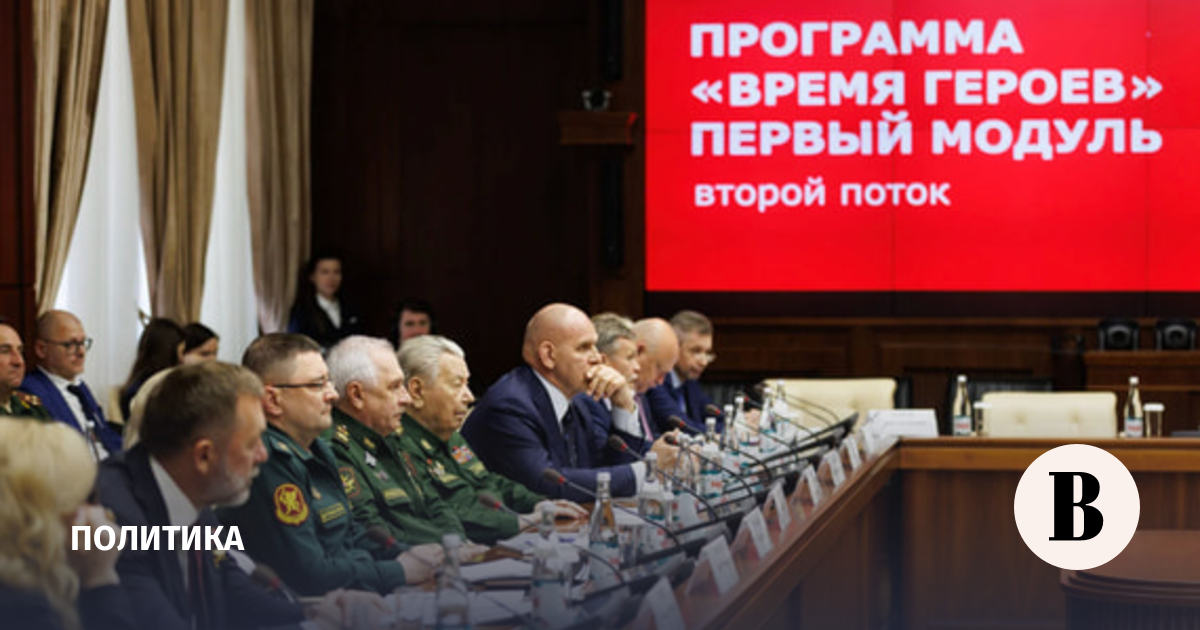 Второй поток «Времени героев» начнет свое обучение в июне