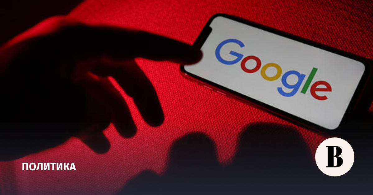 Юристы заявили, что требования СМИ к Google превысили капитализацию компании