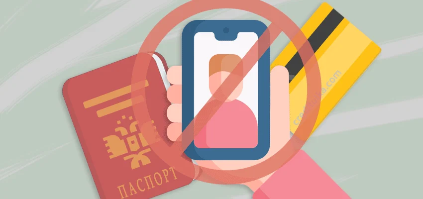 Займ без фотографии паспорта высокая вероятность одобрения в 2026