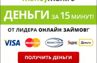 Займ без отказа 24 на 7 онлайн заявка и мгновенное одобрение Займ без отказа 24 на 7 онлайн заявка и мгновенное одобрение