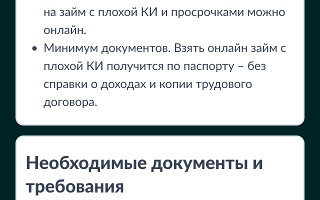 Займы без отказа и проверки кредитной истории в 2026 году реальные предложения
