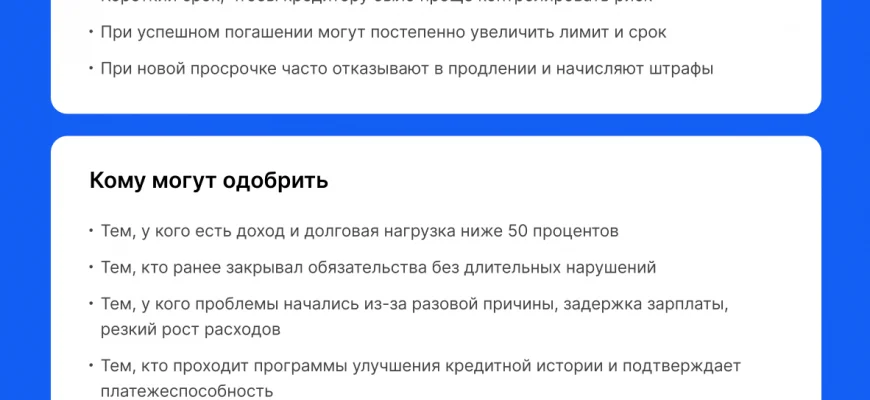 Займы с открытыми просрочками без проверки кредитной истории в 2026 году